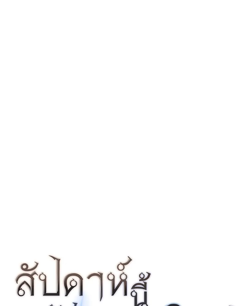 สัปดาห์นี้งดอัปตอนใหม่ ตอนที่ 67 รูปที่ 166