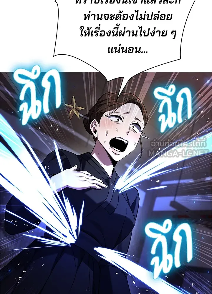คืนแห่งโทแกบี ตอนที่ 16 รูปที่ 114