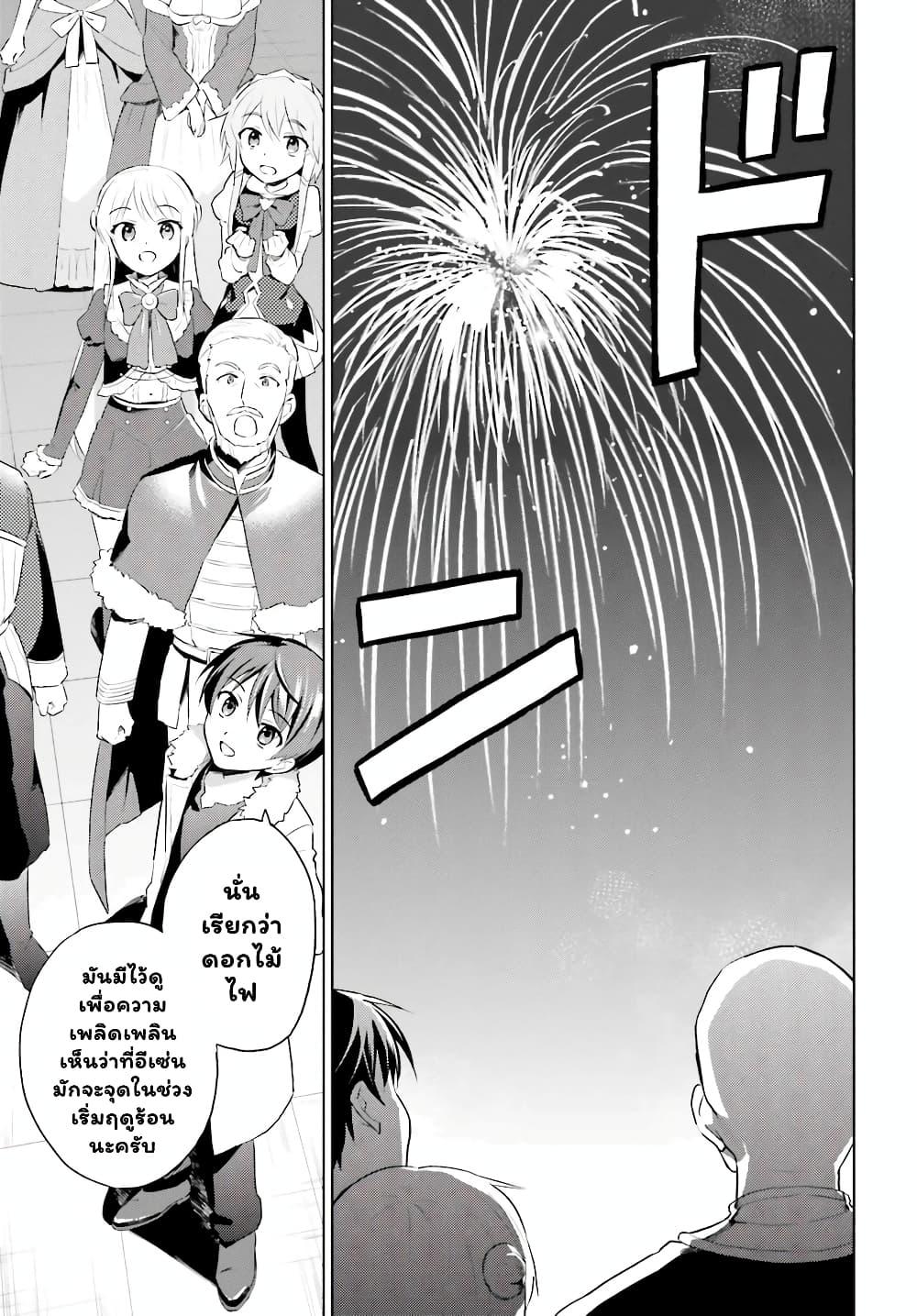 Manga-lc-com อ่านมังงะ อ่านการ์ตูน ออนไลน์ ฟรี In Another World With My Smartphone ไปต่างโลกกับสมาร์ทโฟน ตอนที่ 1 2 3 4 5 6 7 8 9 10 11 12 13 14 ฟรี ไม่มีโฆษณา Manga-lc - อ่าน มังงะ อ่าน การ์ตูน ออนไลน์ อ่านมังงะ ฟรี
