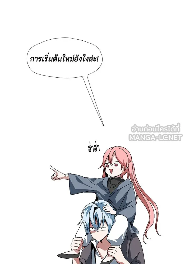 หนึ่งก้าวสู่เจ้ามาร ตอนที่ 2 การเริ่มต้นครั้งใหม่ (2) รูปที่ 321