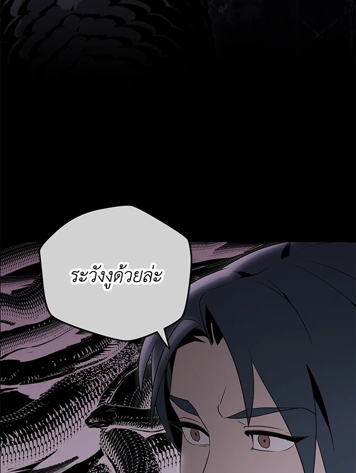 พลทหารโครงกระดูกผู้ม ตอนที่ 146 รูปที่ 93
