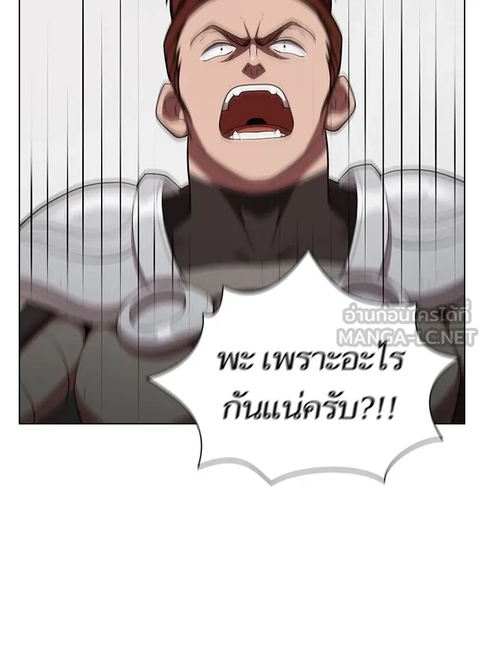 ผู้เล่นขั้นเทพแห่งหอคอยฝึกสอน ตอนที่ 36 รูปที่ 12