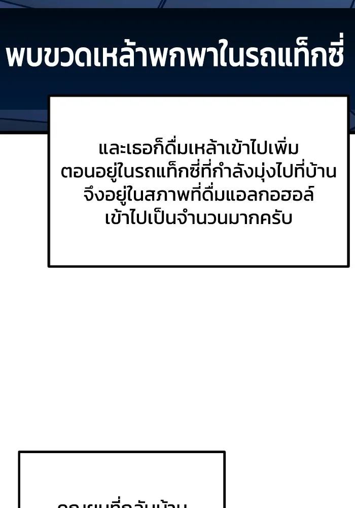รักนี้ไม่มีรีไซเคิล ตอนที่ 114 รูปที่ 26