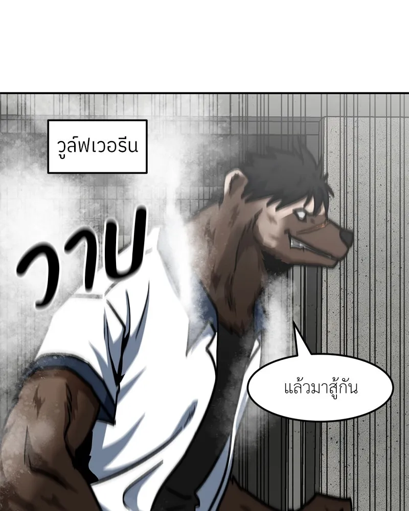 โรงเรียนสัตว์กินเนื้อ ตอนที่ 31 รูปที่ 13
