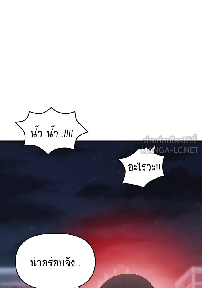 วายร้ายก็อยากมีรัก ตอนที่ 36 รูปที่ 24