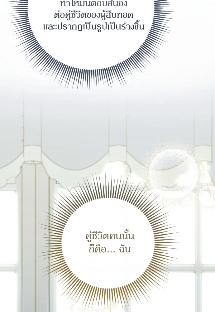 หมาป่าคู่เคียงบัลลังก์ ตอนที่ 51 รูปที่ 41