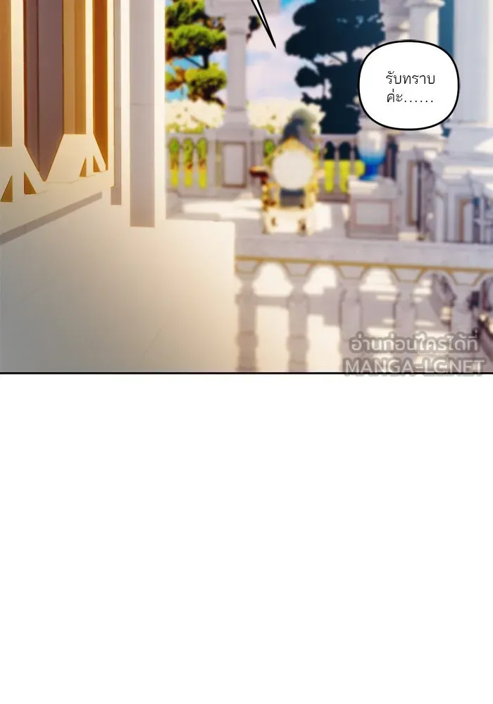 เปย์นี้เพื่อนาย My Sugar Baby ตอนที่ 73 เดือนแรก  1+3 รูปที่ 60