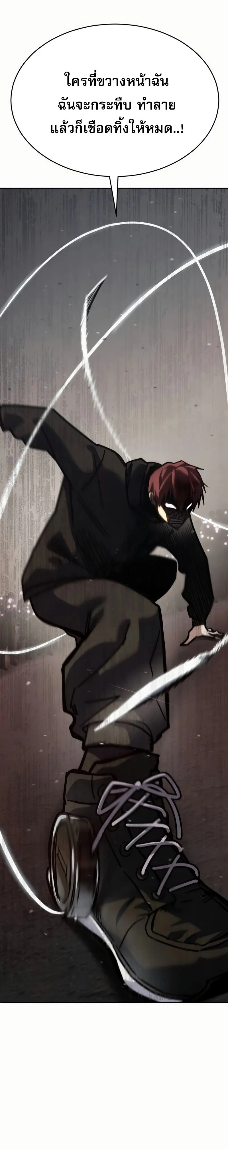 Laws of The Good Child ตอนที่ ตอนที่ 50 รูปที่ 16