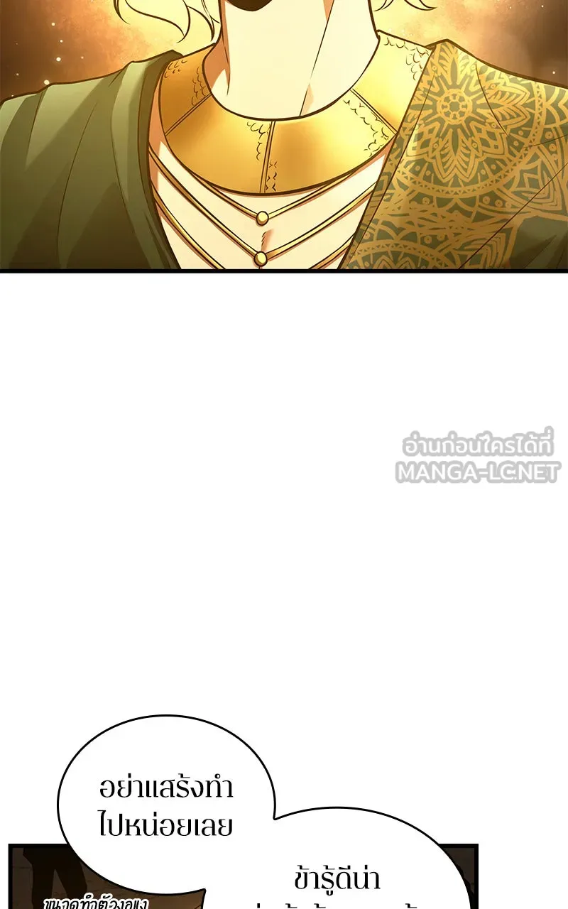 Omniscient Reader อ่านชะตาวันสิ้นโลก ตอนที่ 26 ผู้ทำลายบทละคร (7) รูปที่ 51