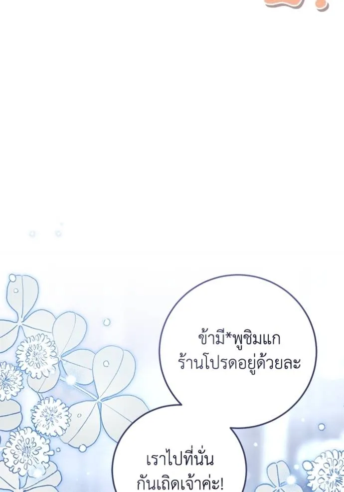 ยามหมาป่าทมิฬเพรียกห ตอนที่ 19 รูปที่ 28