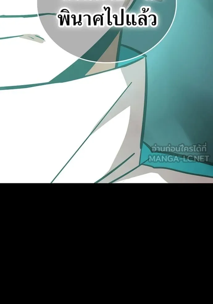 เพลเยอร์เลือดเทวะ ตอนที่ 83 รูปที่ 49