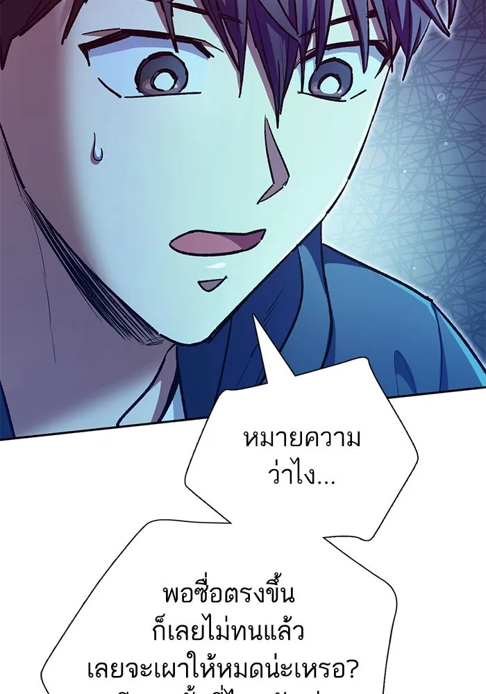 My S-Class Hunters ตอนที่ 118 อิริน (1) รูปที่ 97