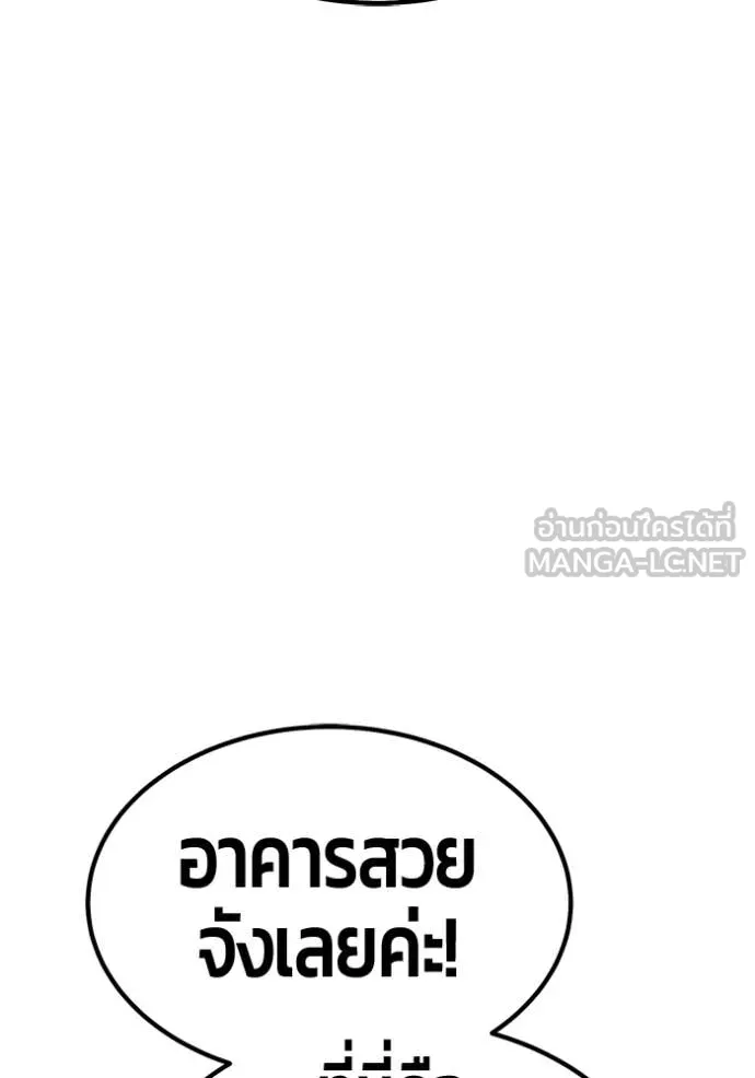 +99 ท่อนไม้ ตอนที่ 167 รูปที่ 286