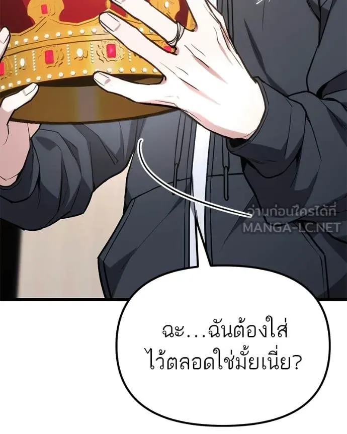 โทษที พื้นที่นี้ ตอนที่ 63 รูปที่ 117