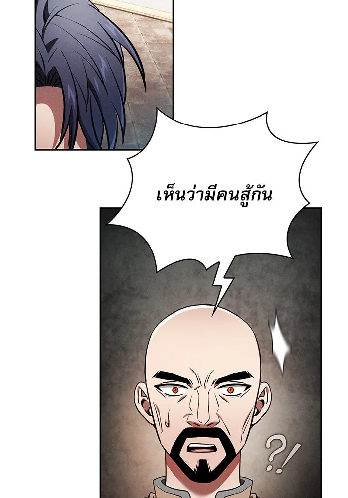 นักดาบอัจฉริยะจากอะคาเดมี ตอนที่ 13 รูปที่ 92