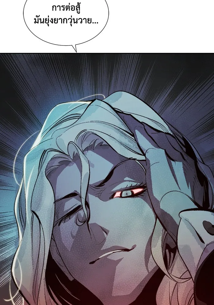 The Lone Necromancer ตอนที่ 33 รูปที่ 14
