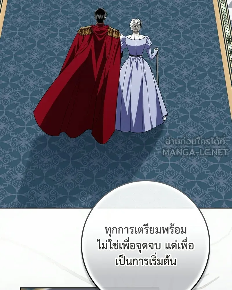 ดัชเชสเชลย ตอนที่ 58 รูปที่ 42