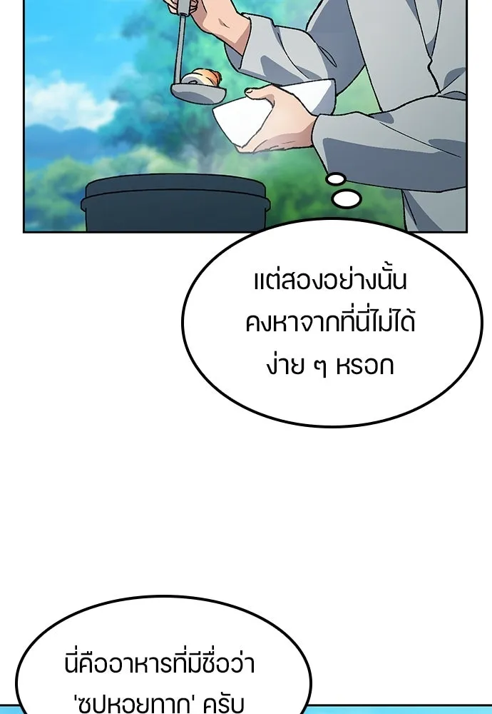 ตั้งแคมป์ฮีลใจในต่างโลก ตอนที่ 94 รูปที่ 74