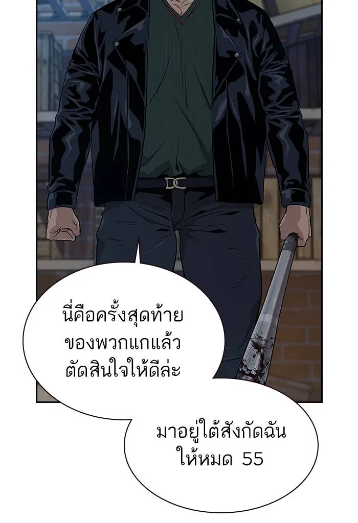 To not die ตอนที่ 13 รูปที่ 101