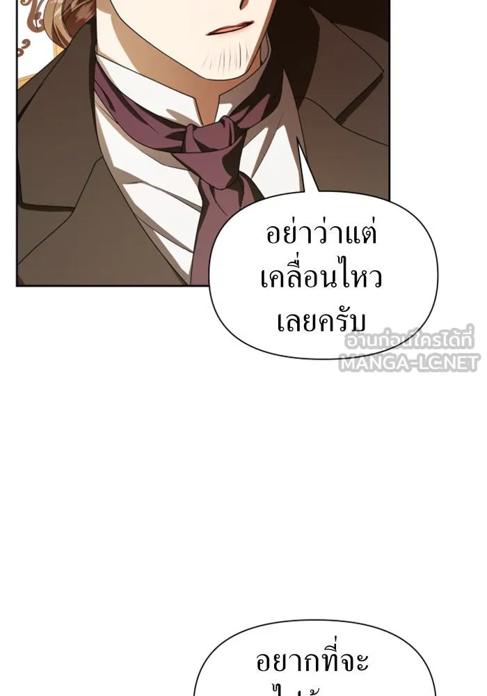 ชิงชีวิตพลิกลิขิตชะตา ตอนที่ 67. ปีศาจ(1) รูปที่ 90