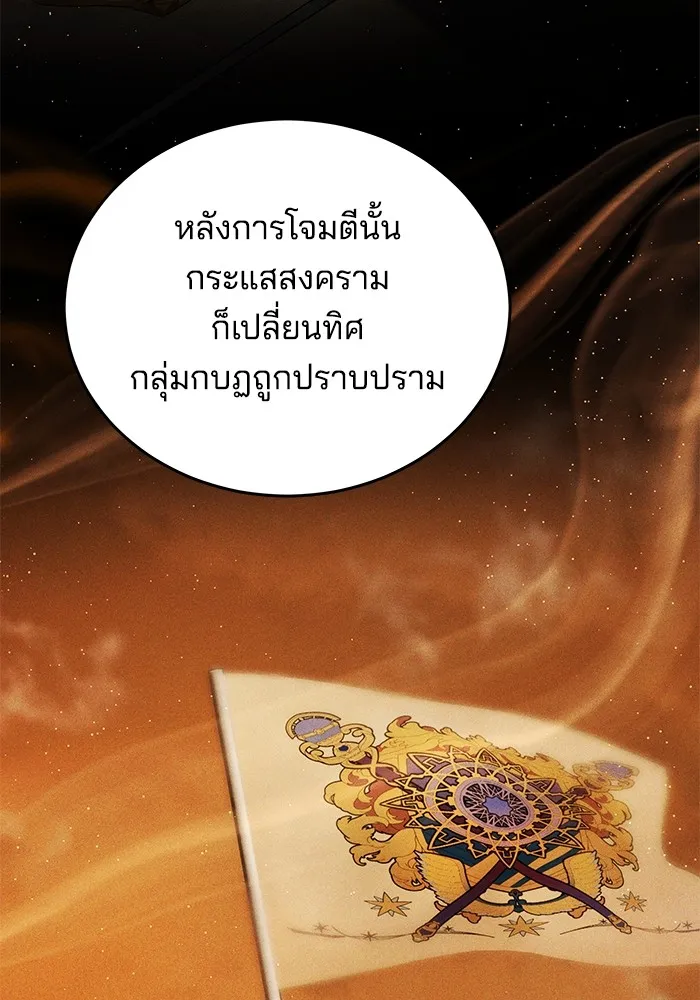 เจ้าสาวอัคนีดำ ตอนที่ 57 รูปที่ 109