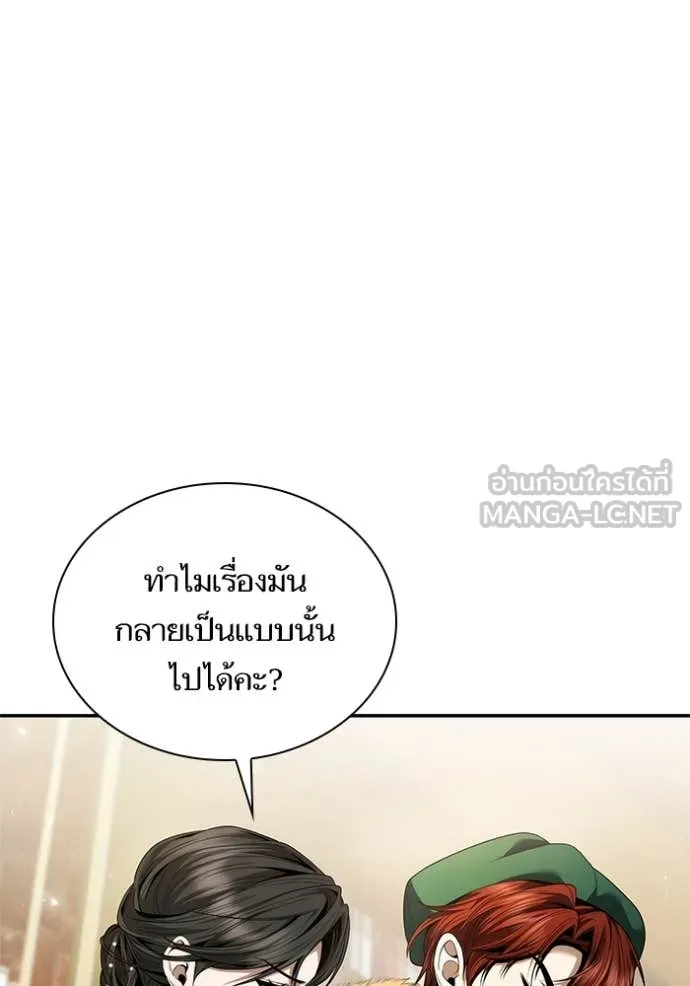 ชาตินี้น้องขอ ตอนที่ 159 รูปที่ 71