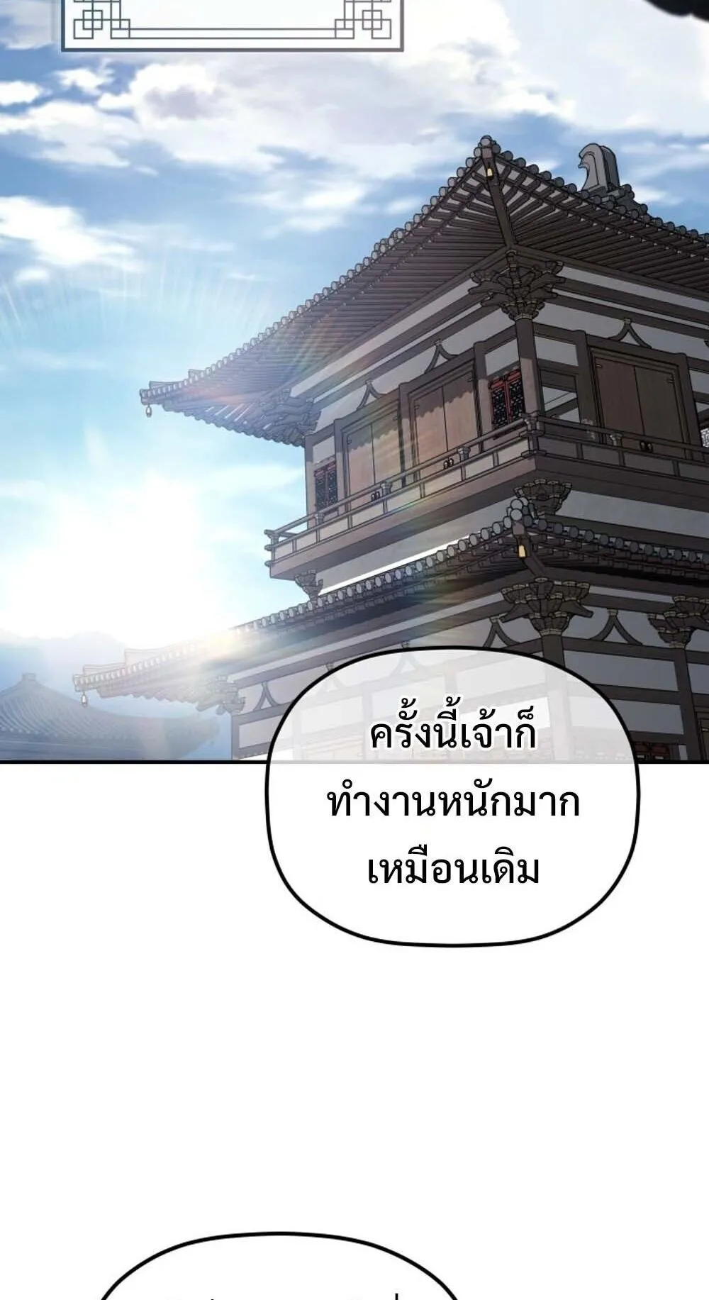 The Youngest Son of the Eunhae Sangdan บ_ตรชายคนส_ดท_องแห_งหอการค_าอ_นเฮ ตอนที่ ตอนที่ 35 รูปที่ 64