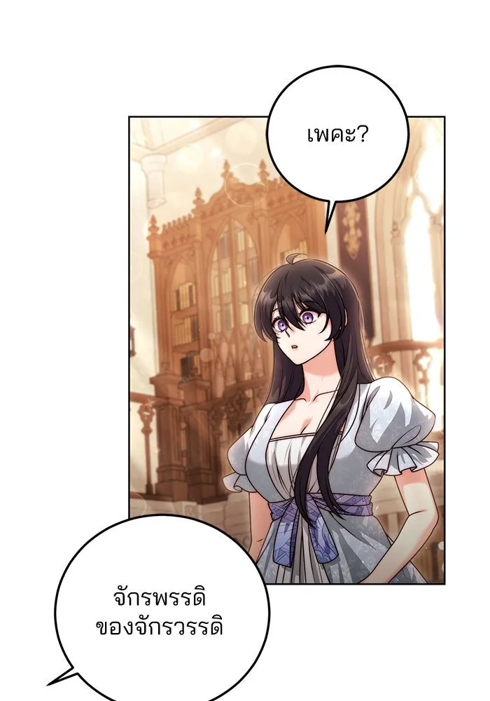 แผนหย่าสามีทรราช ตอนที่ 12 รูปที่ 65