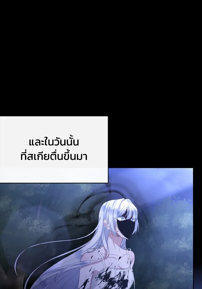 อยู่ดี ๆ ก็มีนางเอกนิยายเป็นเพื่อนบ้าน ตอนที่ 79 รูปที่ 46