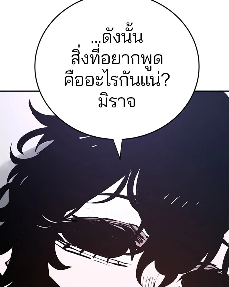 Player ตอนที่ 107 รูปที่ 89