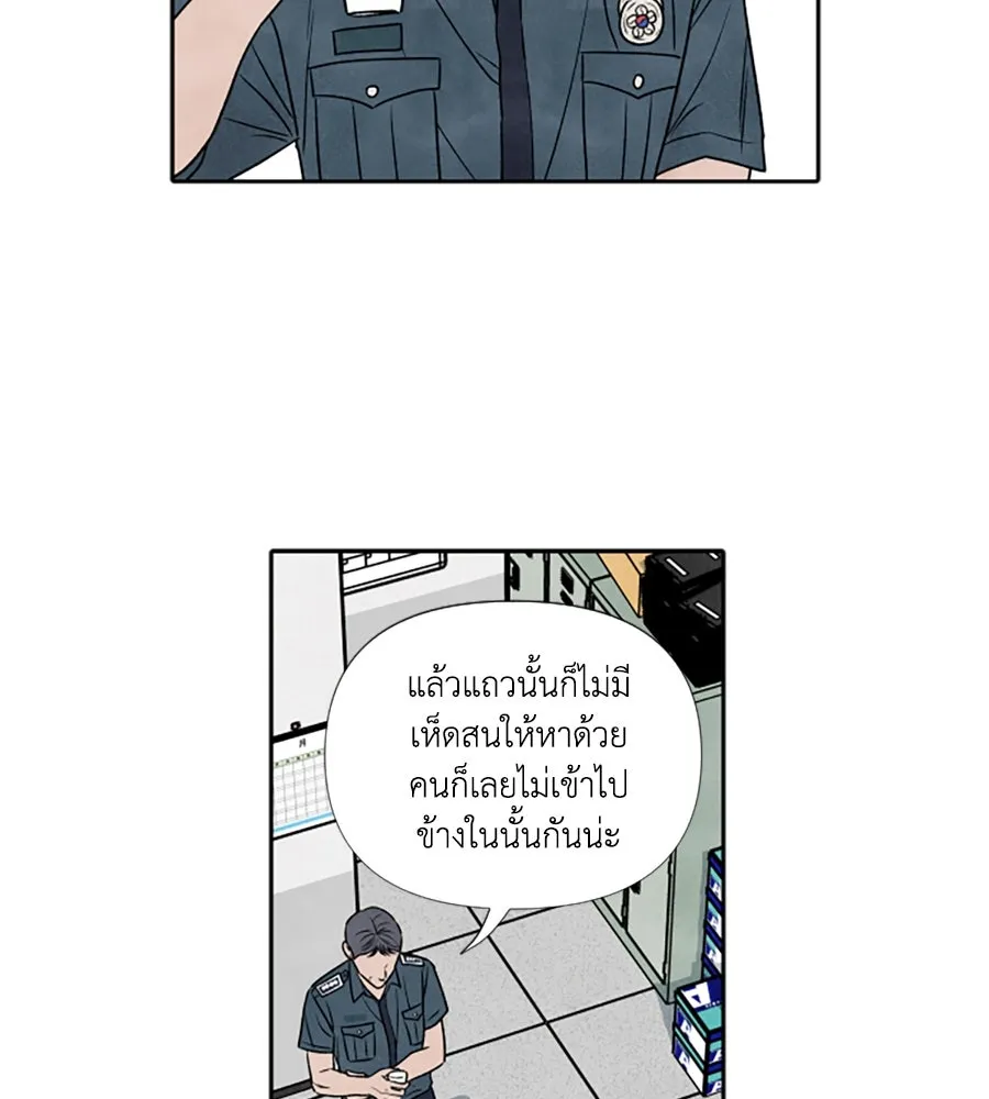 เหตุผลของคนไม่อยากอยู่ ตอนที่ 89 รูปที่ 74