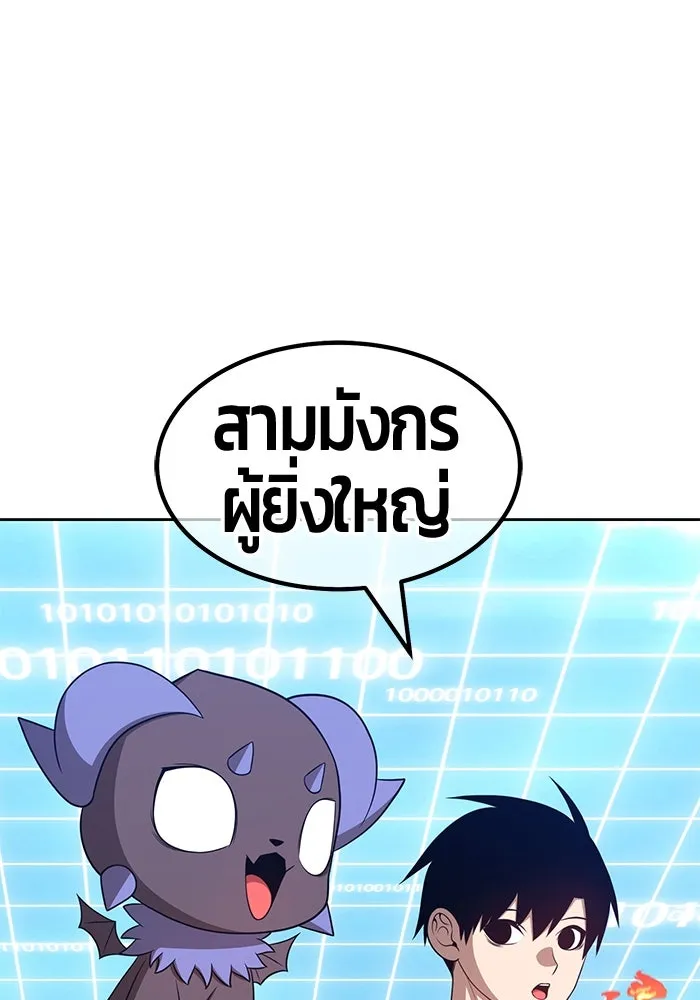 +99 ท่อนไม้พร้อมบวก ตอนที่ 42 รูปที่ 214