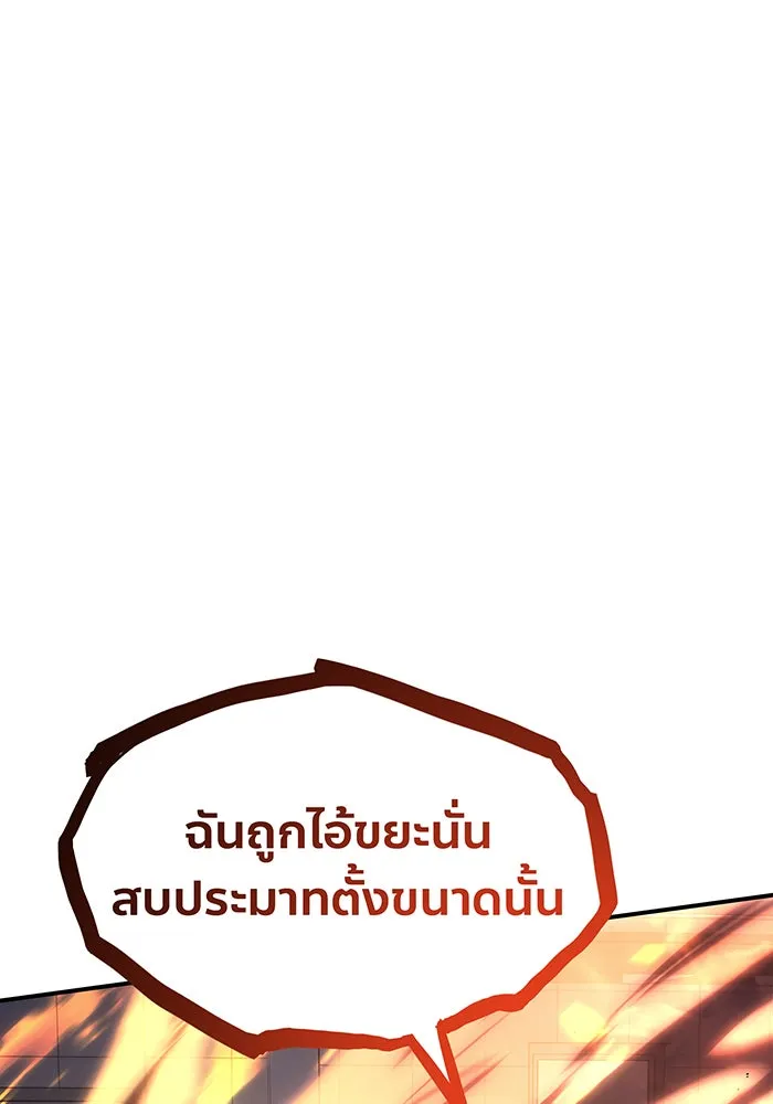 เกิดใหม่พร้อมพลังแห่งราชัน ตอนที่ 11 รูปที่ 65