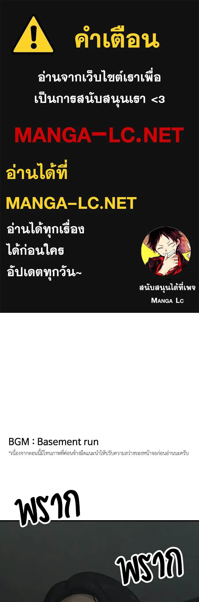 ผู้กล้าฝ่า ตอนที่ 50 รูปที่ 1