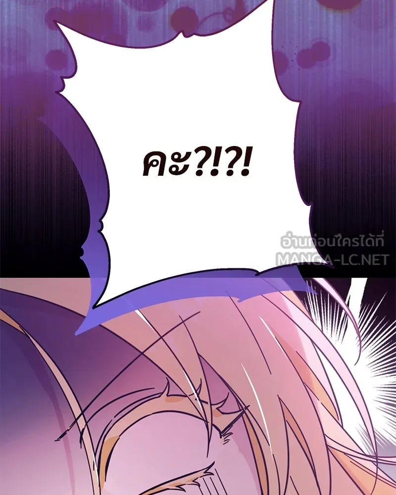 อนาคตพบรัก ตอนที่ 2 รูปที่ 9