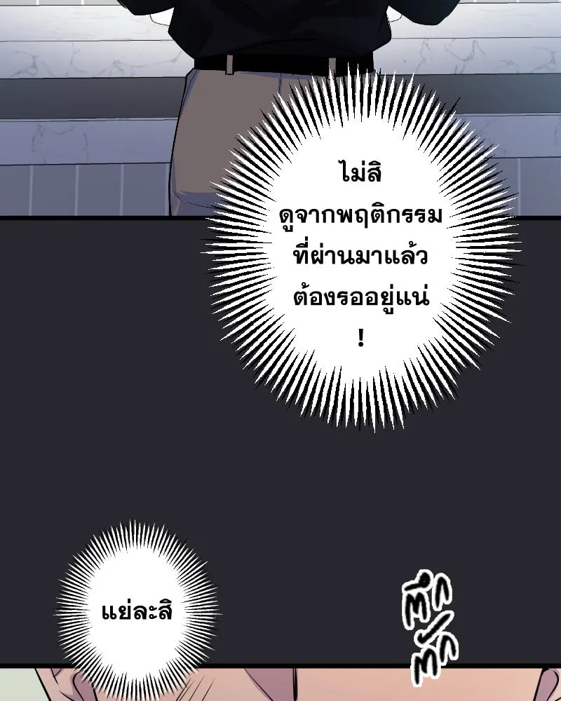 Promise of Death ตอนที่ ep24  รออยู่ รูปที่ 80