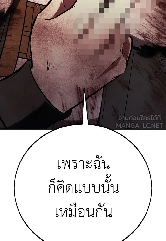 ไอ้เพลเยอร์นั่น ฉันฆ่ามันเอง ตอนที่ 64 รูปที่ 210