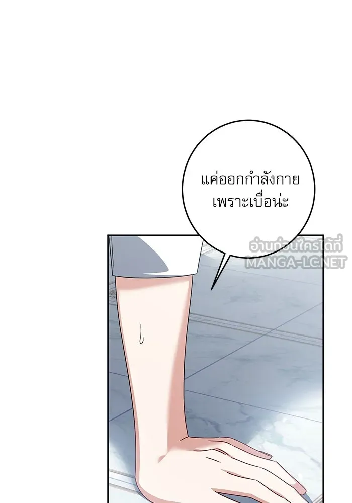ครอบครัวตัวร้ายปล่อยฉันไปเถอะ ตอนที่ 28 รูปที่ 27