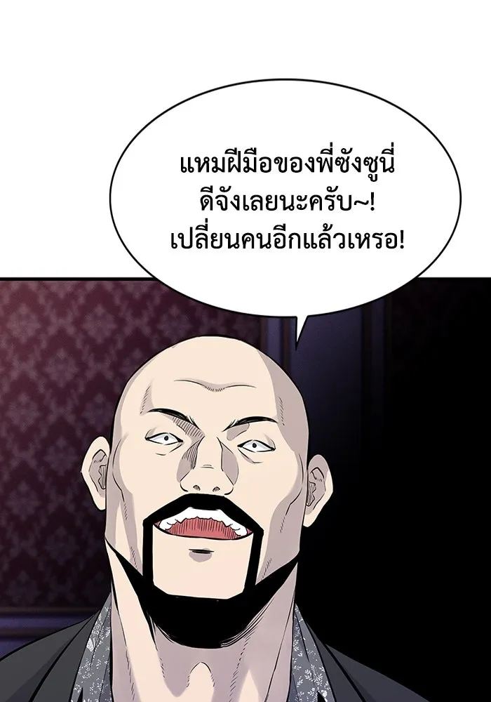 มีนา เกิดมาล่า ตอนที่ 1 รูปที่ 70