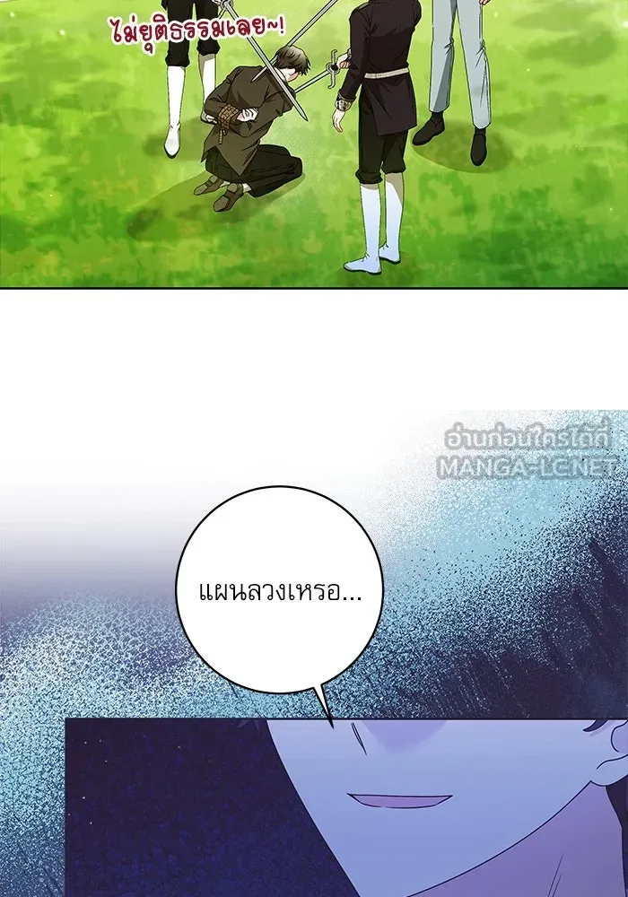 ครอบครัวตัวร้ายปล่อยฉันไปเถอะ ตอนที่ 8 รูปที่ 39
