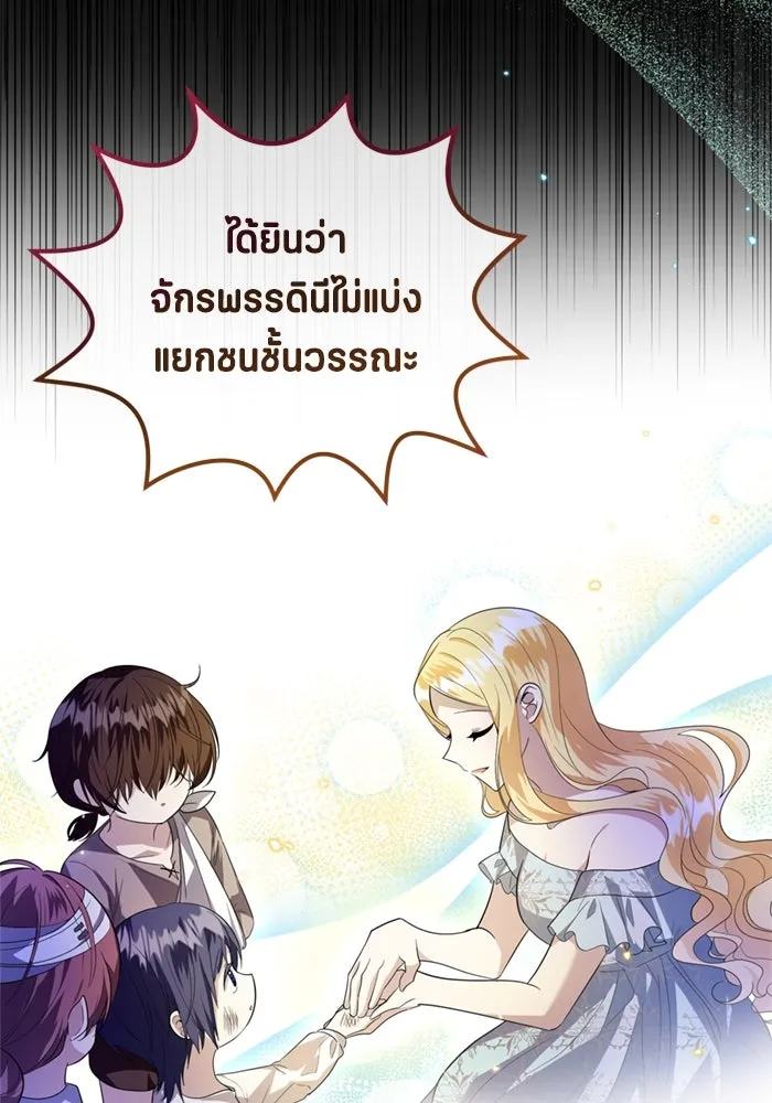 ป๊ะป๋าขา หนูลาแล้ว ตอนที่ 6 รูปที่ 74