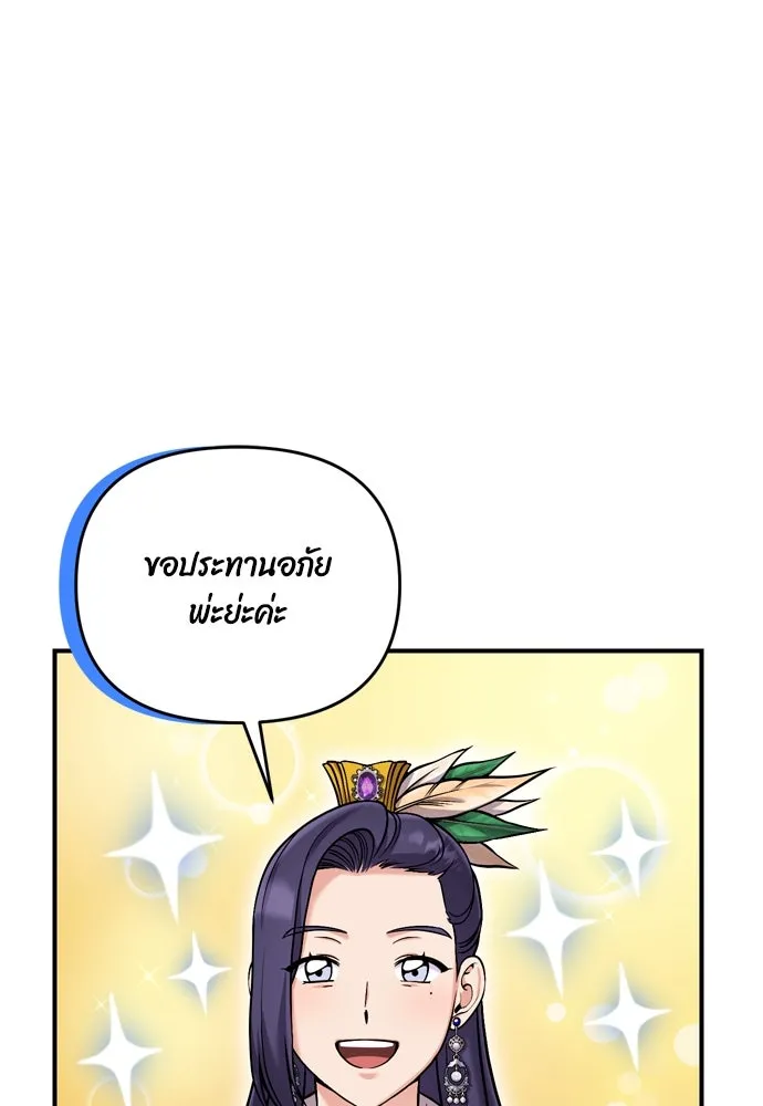 ข้าเนี่ยนะเป็นพระสนม ตอนที่ 21 ข้ารู้ทุกอย่าง รูปที่ 124