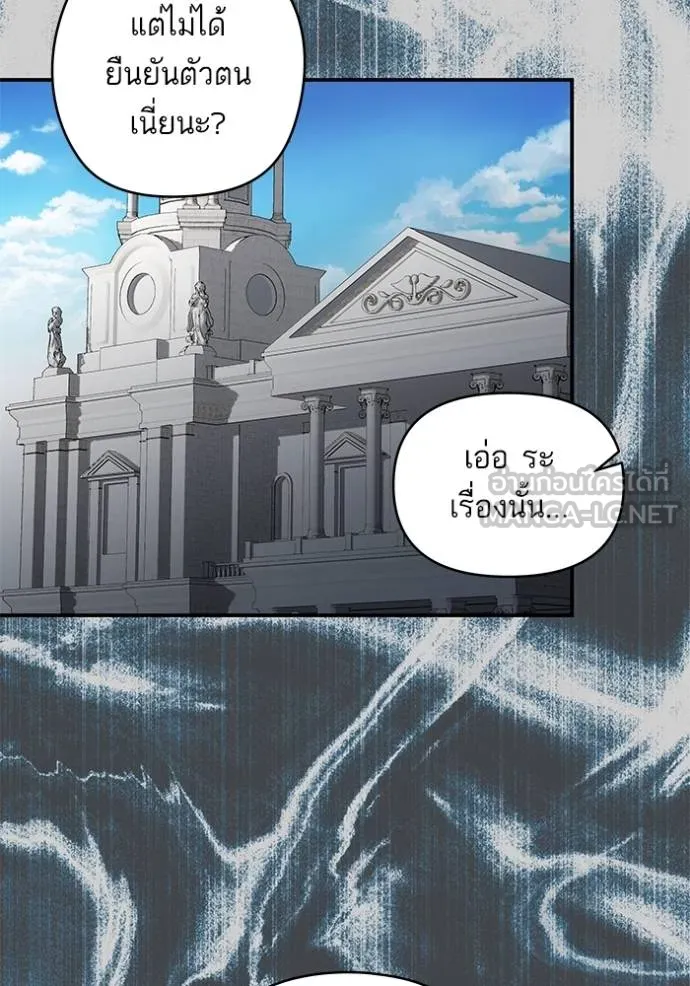 บุตรสาวของดยุกปีศาจ ตอนที่ 180 รูปที่ 54