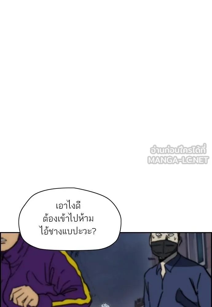 Wind Breaker ตอนที่ 232 รูปที่ 123