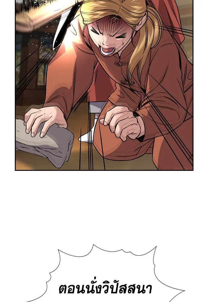 การศึกษาที่แท้จริง ตอนที่ 154 รูปที่ 44