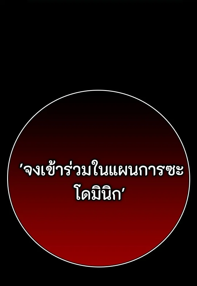 มือสังหารพันธุ์อมตะ ตอนที่ 66 รูปที่ 67