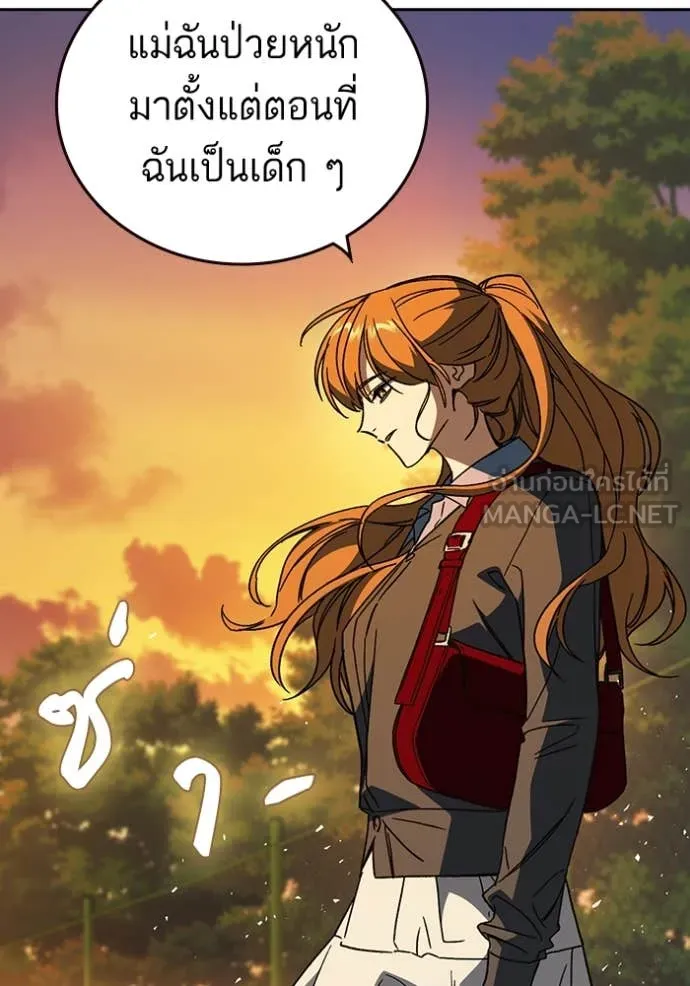 Study Group ตอนที่ 280 รูปที่ 92