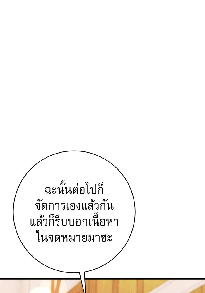 นางร้ายที่ไหนจะมีคุณธรรม ตอนที่ 83 รูปที่ 62