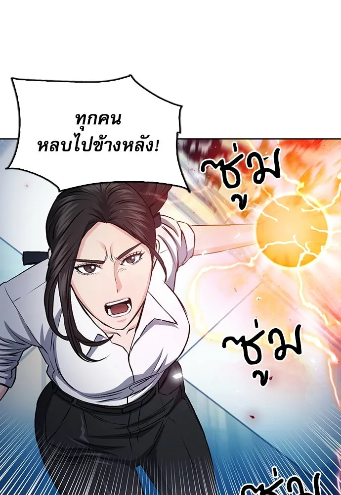 ดรูอิดแห่งสถานีโซล ตอนที่ 90 รูปที่ 22