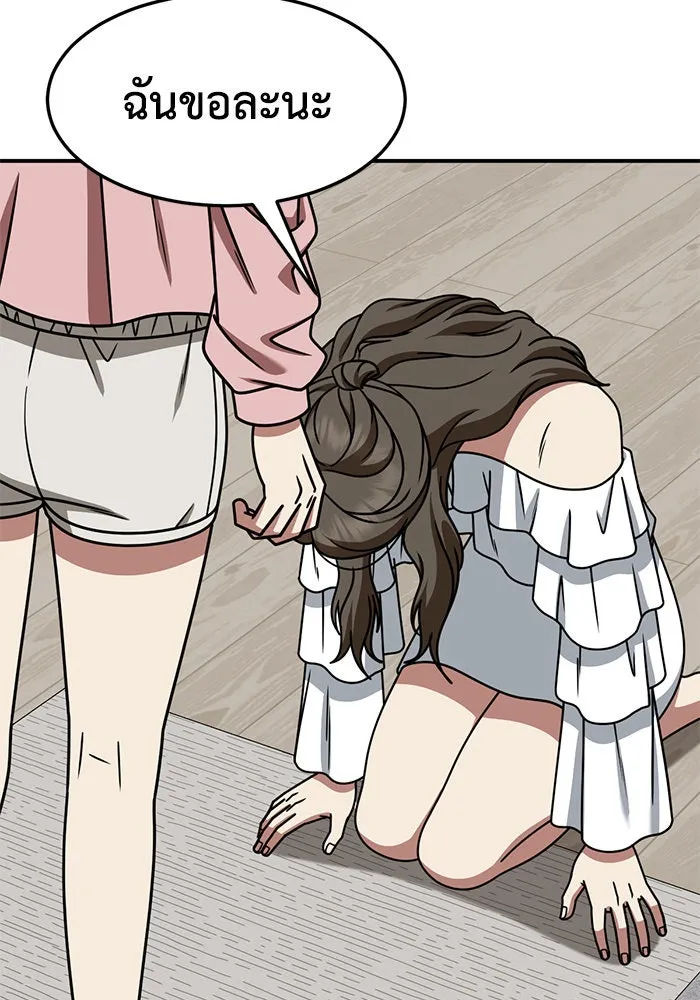 ช่วยเปลี่ยนฉันที ตอนที่ 250. ซีซัน 2 รูปที่ 106